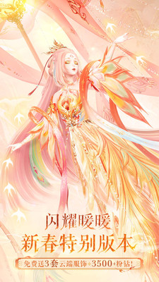 闪耀暖暖台服官方版