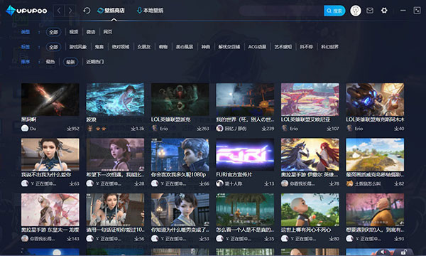 upupoo动态壁纸