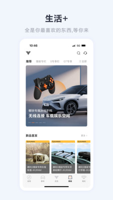 哪吒汽车