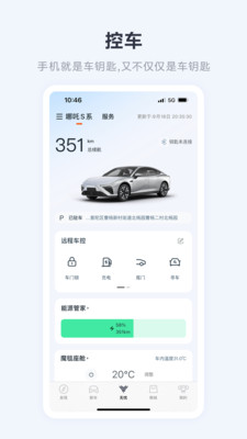 哪吒汽车