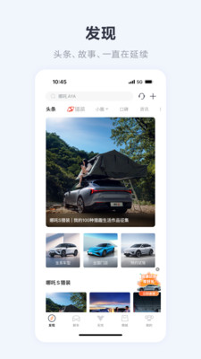 哪吒汽车