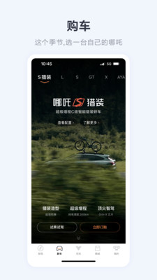 哪吒汽车