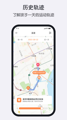 米兔儿童电话手表APP