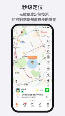 米兔儿童电话手表APP