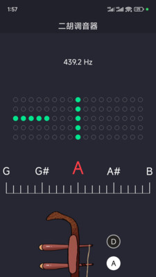 二胡调音app