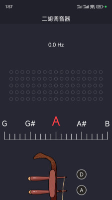 二胡调音app
