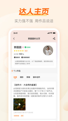 兼职猫兼职平台