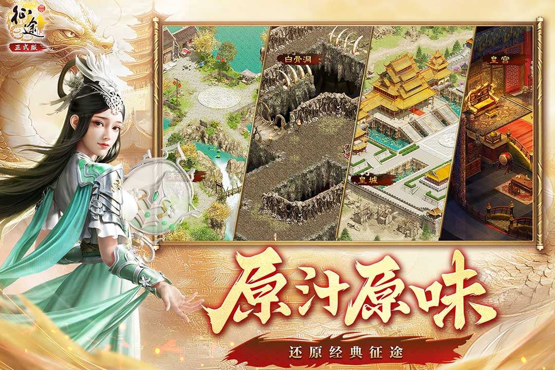 原始征途手游2025