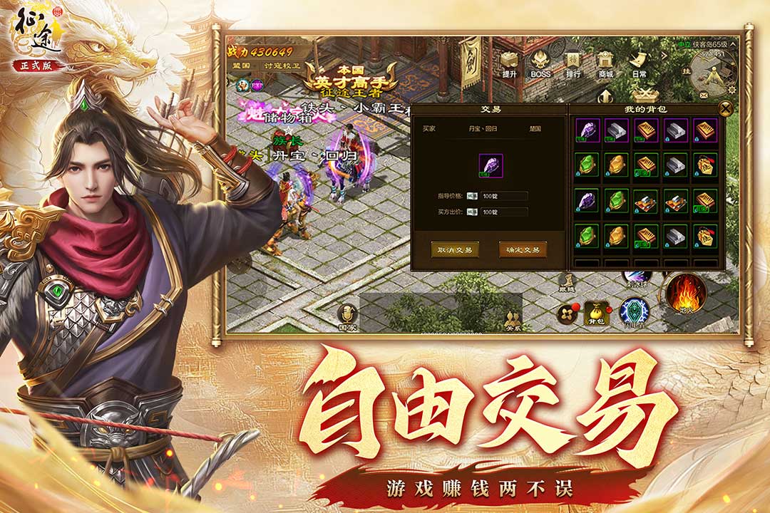 原始征途手游2025