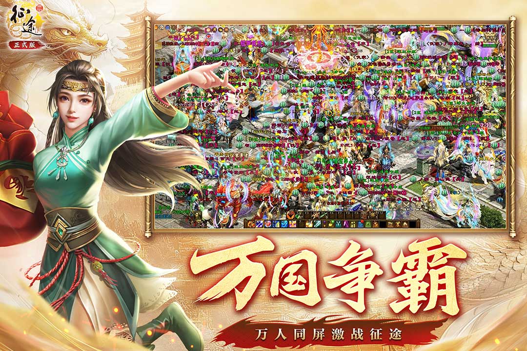 原始征途手游2025