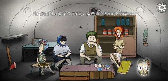 60秒避难所生存无广告版