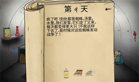 60秒避难所生存无广告版