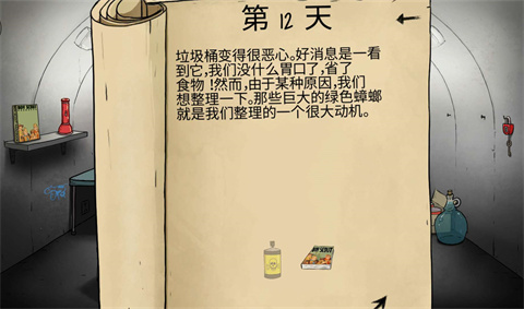 60秒避难所生存无广告版