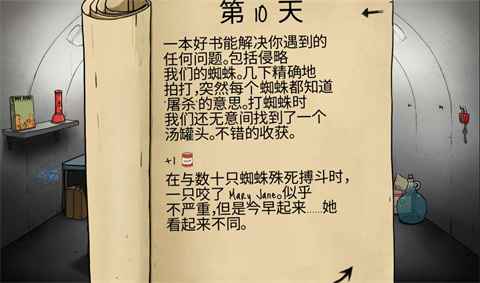 60秒避难所生存无广告版