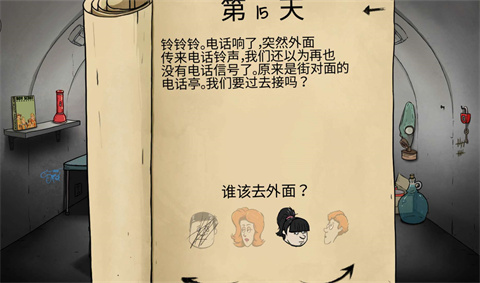 60秒避难所生存无广告版