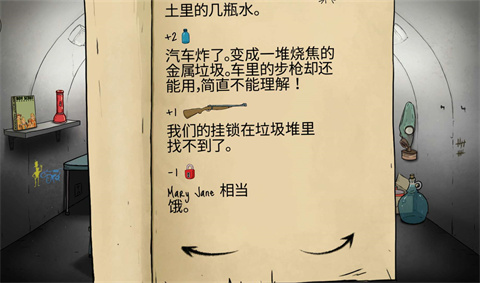60秒避难所生存无广告版