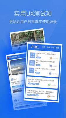 安兔兔手机跑分app