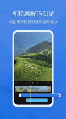 安兔兔手机跑分app