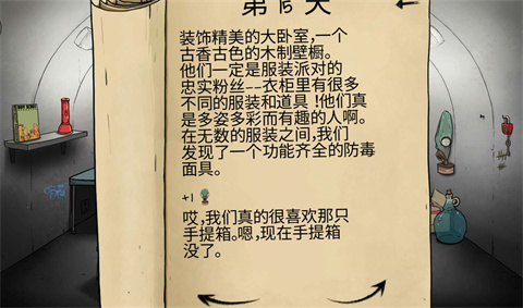 60秒避难所生存无广告版