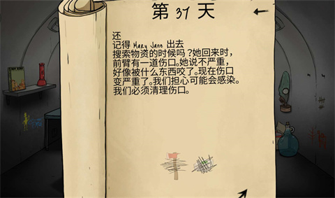 60秒避难所生存无广告版