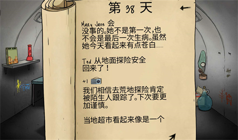 60秒避难所生存无广告版