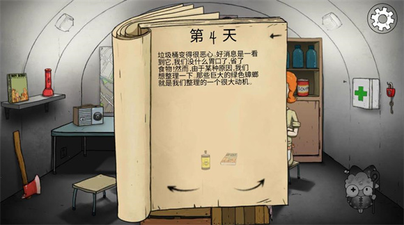 60秒避难所生存无广告版