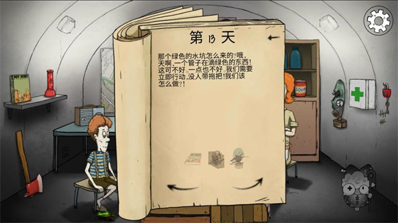60秒避难所生存无广告版