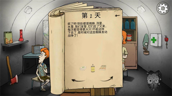 60秒避难所生存无广告版