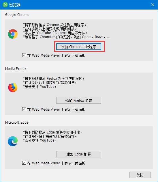 NDM下载器 (Neat Download Manager)