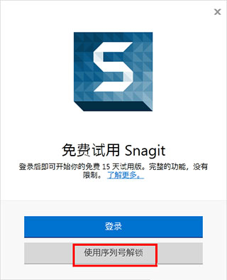 SnagIt12 屏幕录制截图