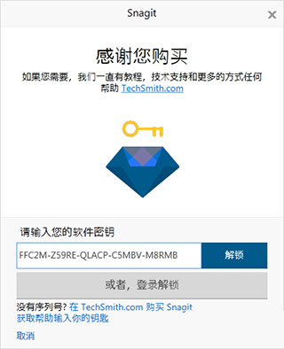 SnagIt12 屏幕录制截图