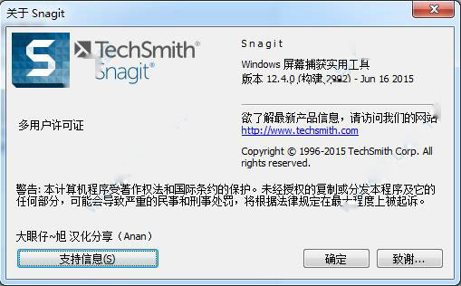 SnagIt12 屏幕录制截图