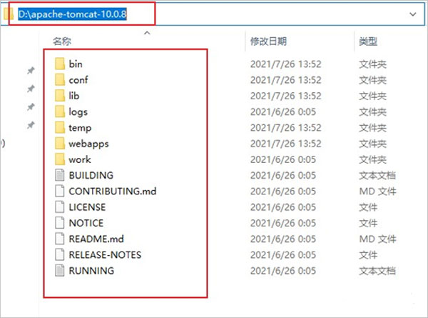 Apache Tomcat 10(64/32位)
