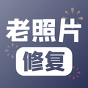 老照片修复app v5.5.4安卓版