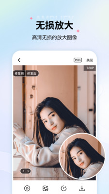 老照片修复app