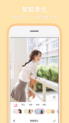 天天P图app