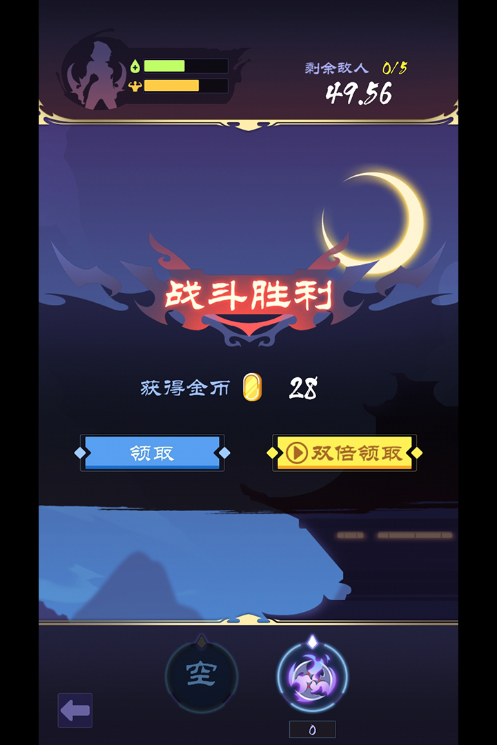 影子刀客破解版