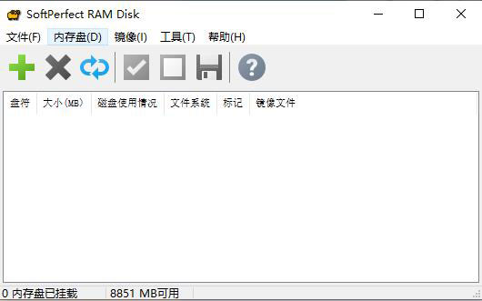 SoftPerfect RAM Disk虚拟磁盘