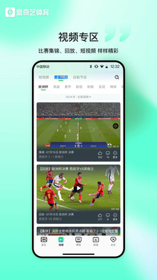 爱奇艺体育直播APP