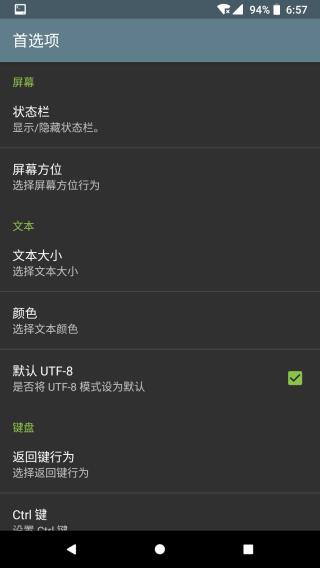 终端模拟器APP