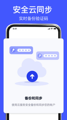 身份验证器(Authenticator)