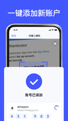 身份验证器(Authenticator)