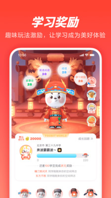 家长通app