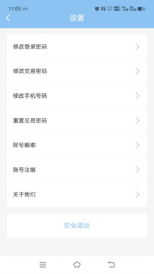 盛银消费金融网贷APP