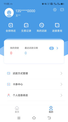 盛银消费金融网贷APP