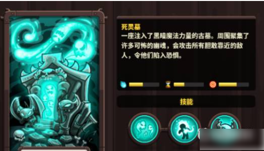王国保卫战4全英雄无限钻石金币2025