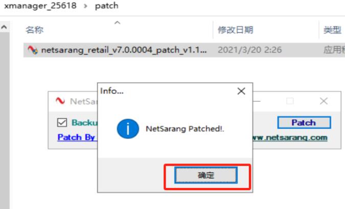 Xmanager Power Suite 7[内置注册机]