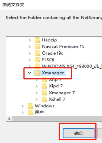Xmanager Power Suite 7[内置注册机]
