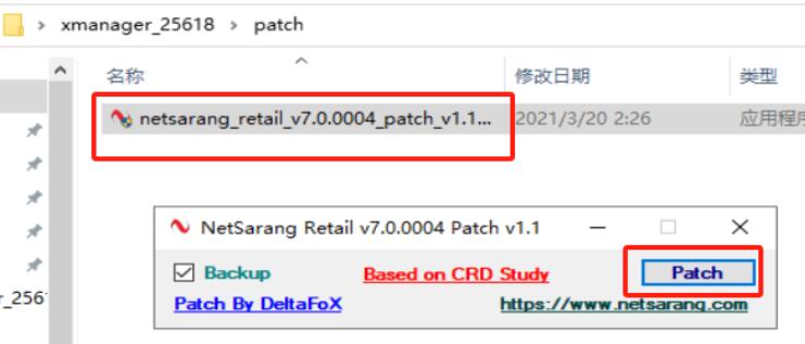 Xmanager Power Suite 7[内置注册机]