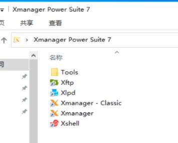 Xmanager Power Suite 7[内置注册机]